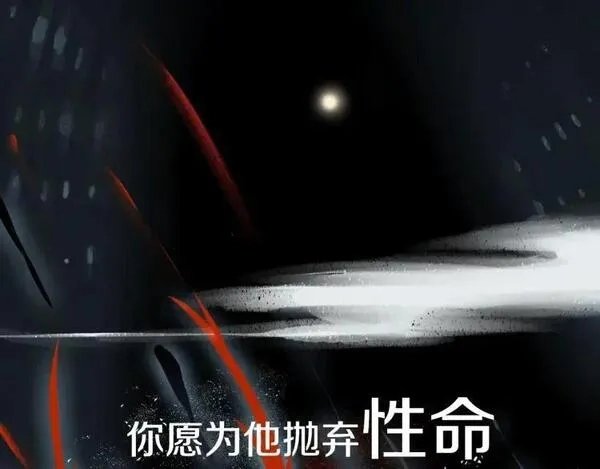 花与隐匿之乌,序章 一生追寻一个身影,第3张