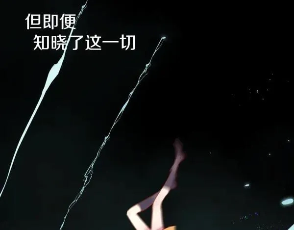 花与隐匿之乌,序章 一生追寻一个身影,第30张