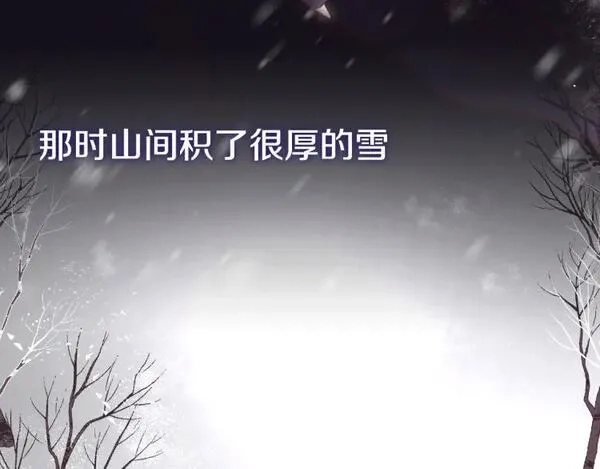 花与隐匿之乌,序章 一生追寻一个身影,第36张