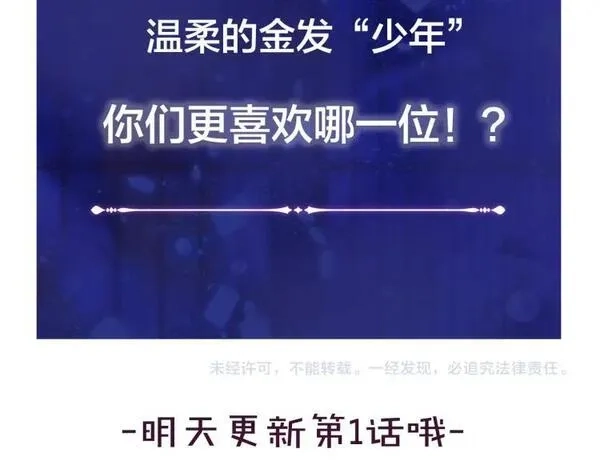 花与隐匿之乌,序章 一生追寻一个身影,第45张