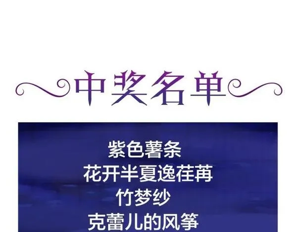 花与隐匿之乌,序章 一生追寻一个身影,第47张