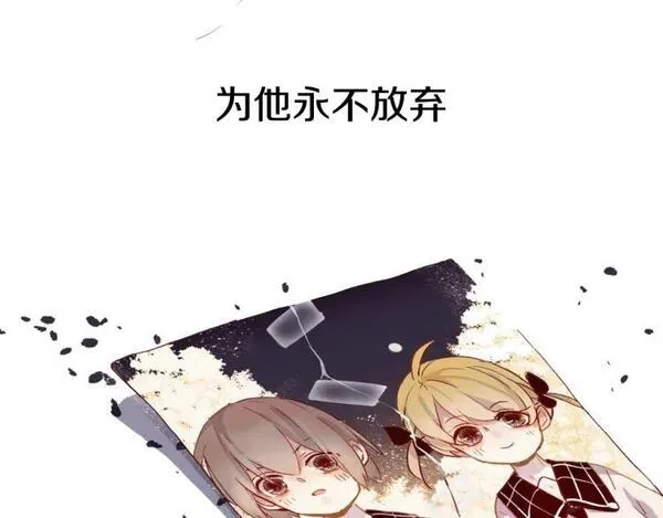 花与隐匿之乌,序章 一生追寻一个身影,第6张