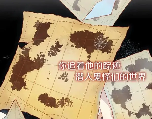 花与隐匿之乌,序章 一生追寻一个身影,第8张
