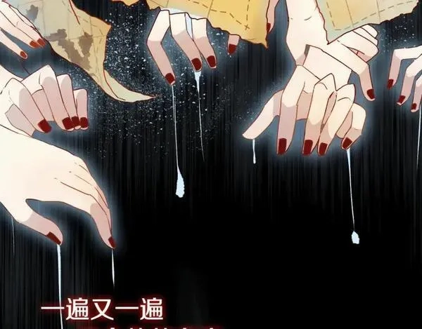 花与隐匿之乌,序章 一生追寻一个身影,第9张