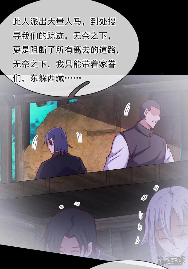 玄天至尊,第118话 追杀不止，血债血偿,第12张