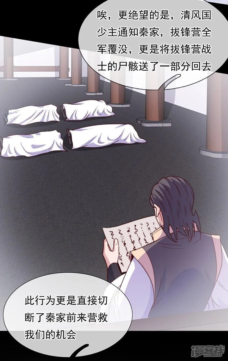 玄天至尊,第118话 追杀不止，血债血偿,第13张