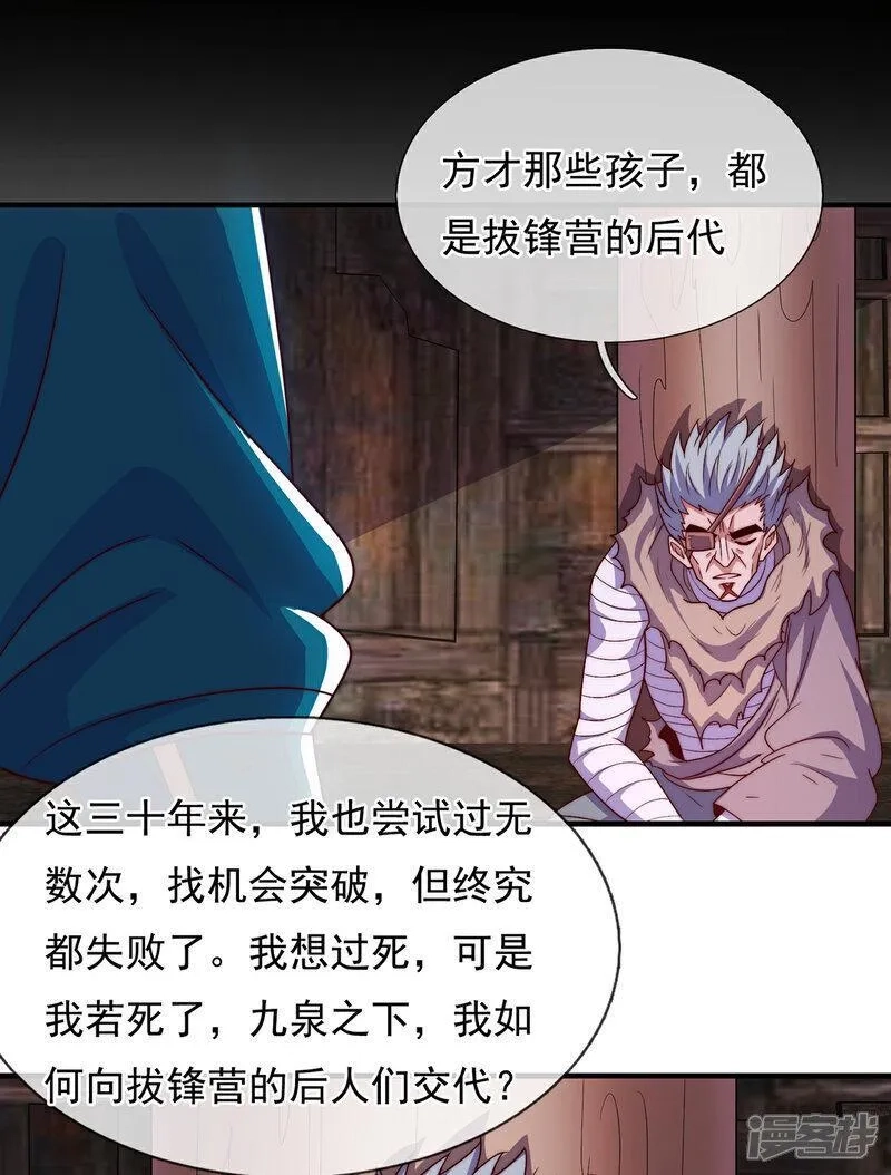 玄天至尊,第118话 追杀不止，血债血偿,第14张