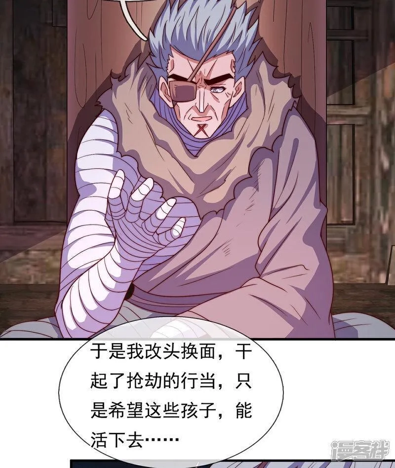 玄天至尊,第118话 追杀不止，血债血偿,第15张