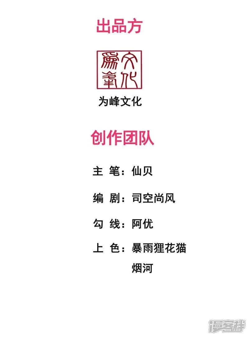 玄天至尊,第118话 追杀不止，血债血偿,第2张