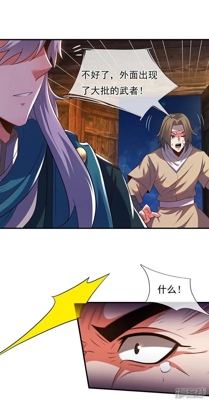 玄天至尊,第118话 追杀不止，血债血偿,第20张