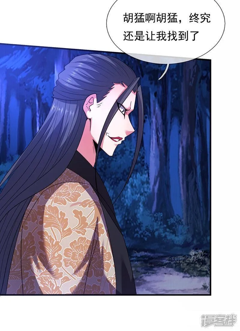 玄天至尊,第118话 追杀不止，血债血偿,第27张