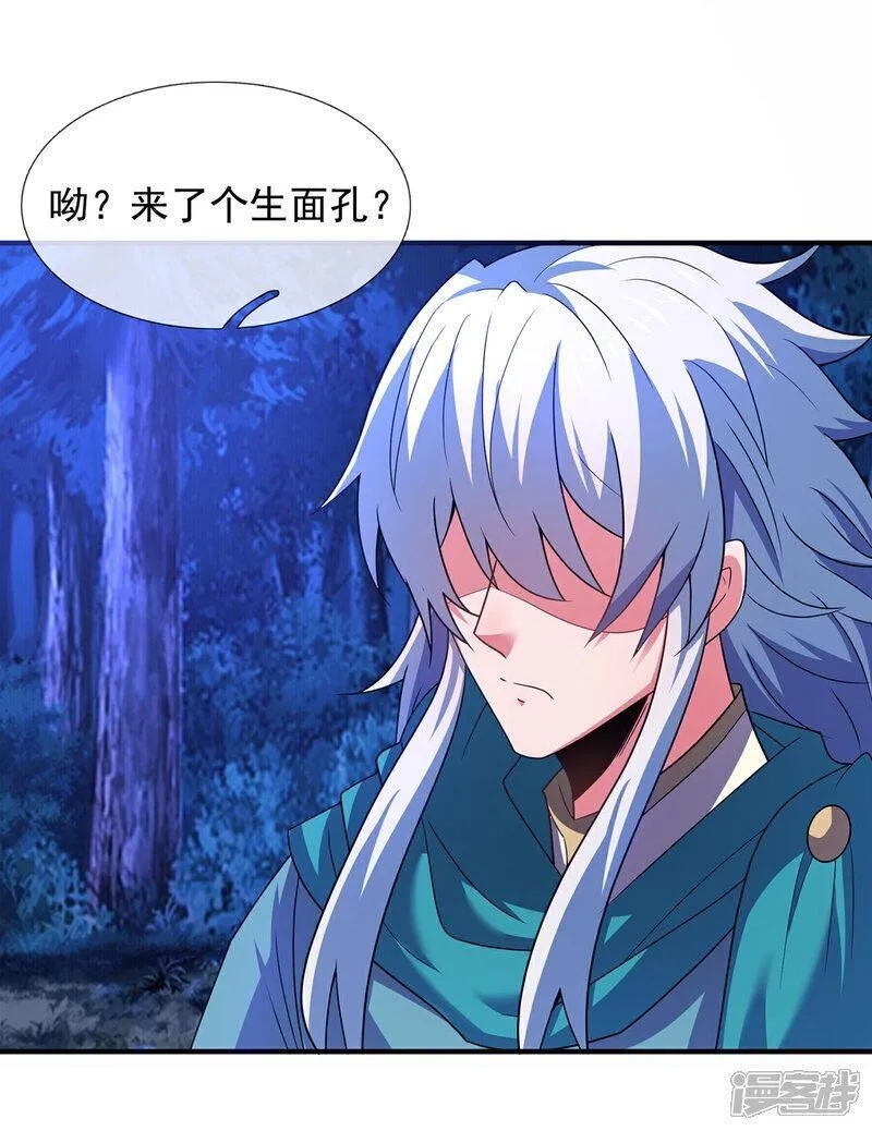 玄天至尊,第118话 追杀不止，血债血偿,第28张