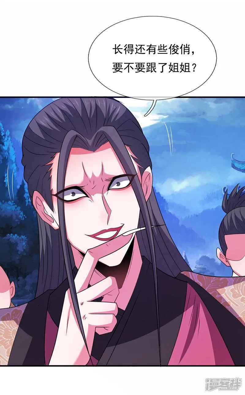 玄天至尊,第118话 追杀不止，血债血偿,第29张