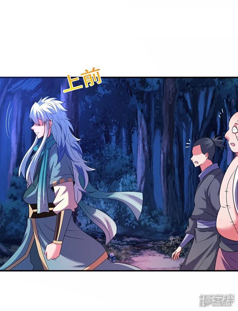 玄天至尊,第118话 追杀不止，血债血偿,第30张