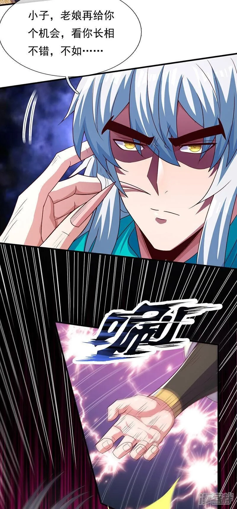 玄天至尊,第118话 追杀不止，血债血偿,第33张