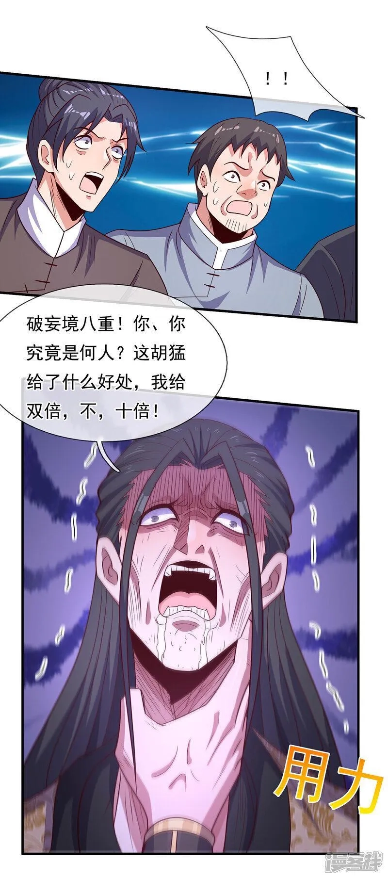 玄天至尊,第118话 追杀不止，血债血偿,第36张