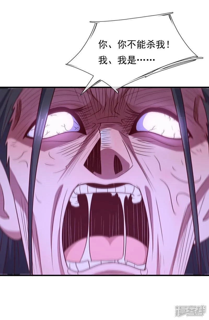 玄天至尊,第118话 追杀不止，血债血偿,第37张