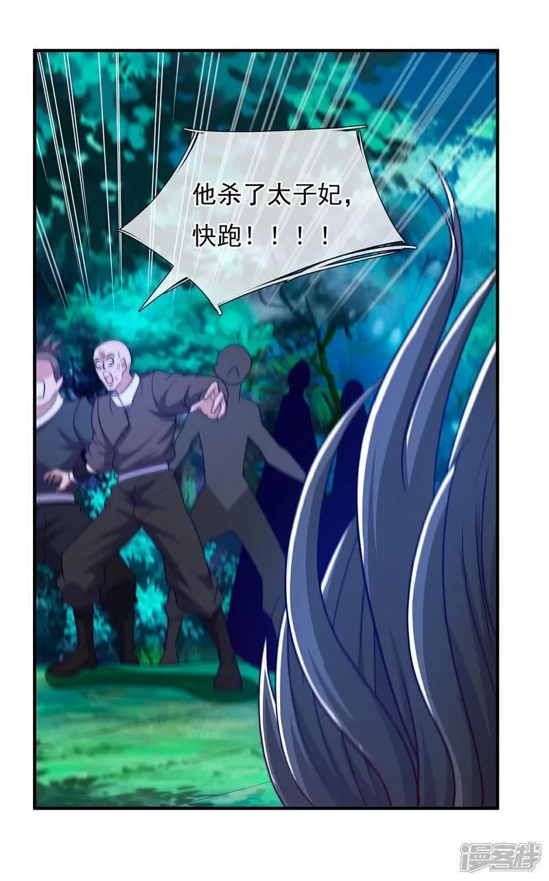 玄天至尊,第118话 追杀不止，血债血偿,第39张