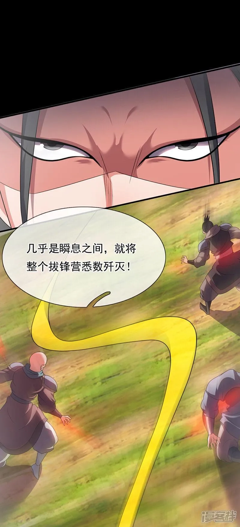 玄天至尊,第118话 追杀不止，血债血偿,第6张