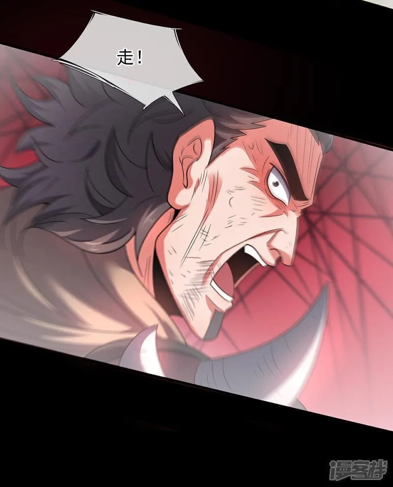 玄天至尊,第118话 追杀不止，血债血偿,第8张