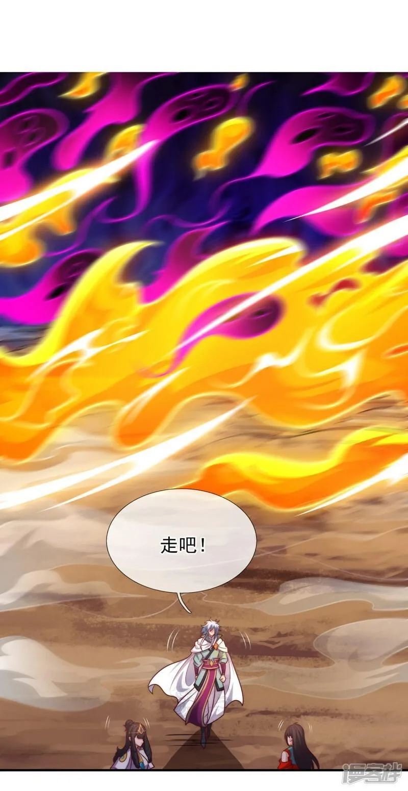 玄天至尊,第91话 失血过多，昏迷不醒,第14张