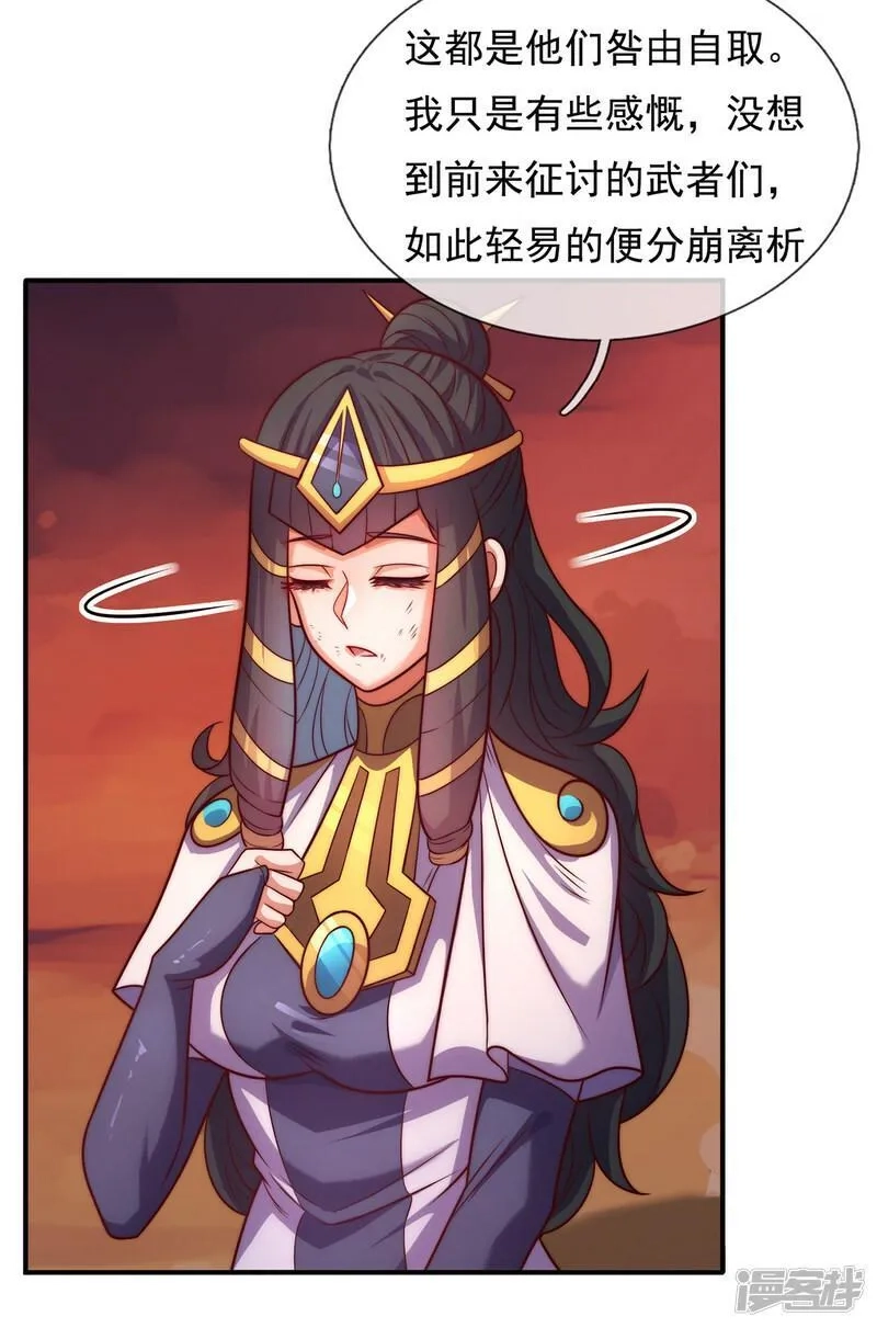 玄天至尊,第91话 失血过多，昏迷不醒,第16张