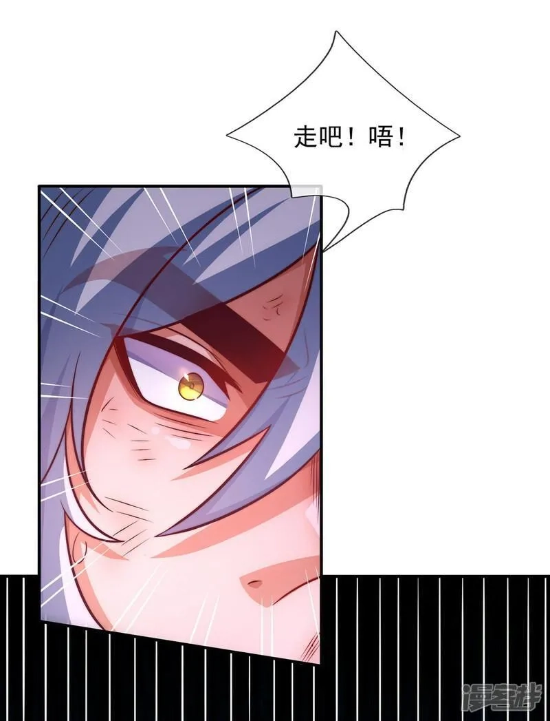 玄天至尊,第91话 失血过多，昏迷不醒,第19张
