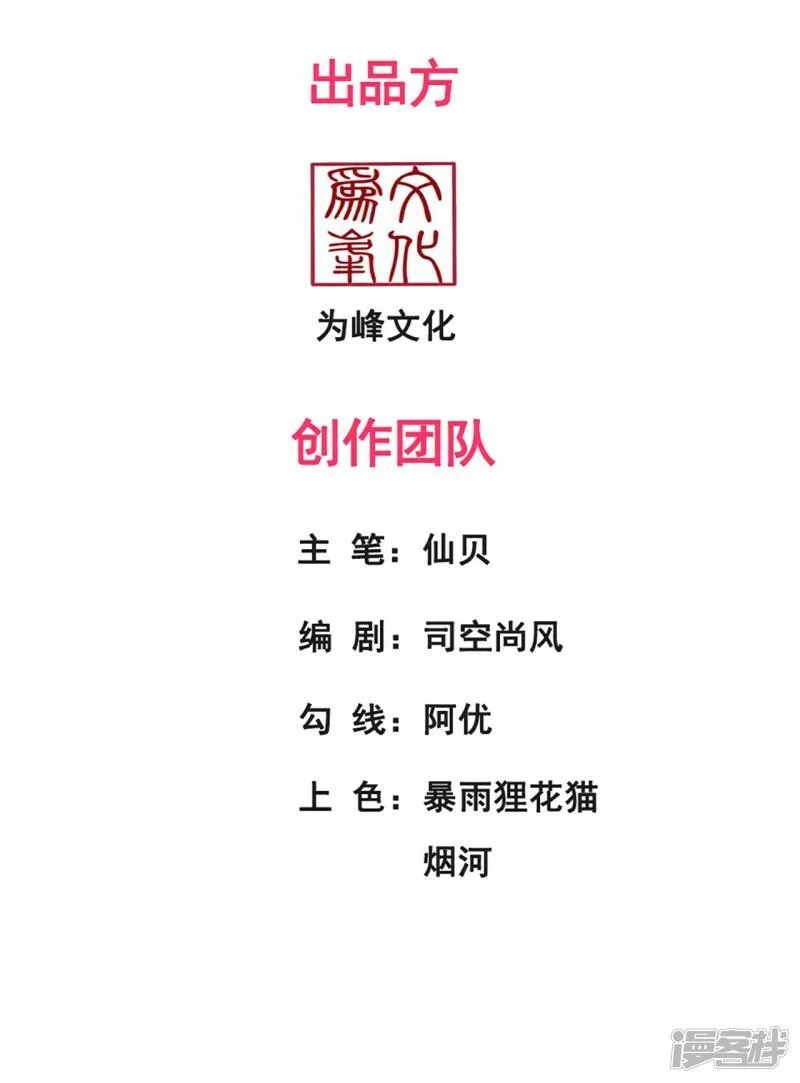 玄天至尊,第91话 失血过多，昏迷不醒,第2张