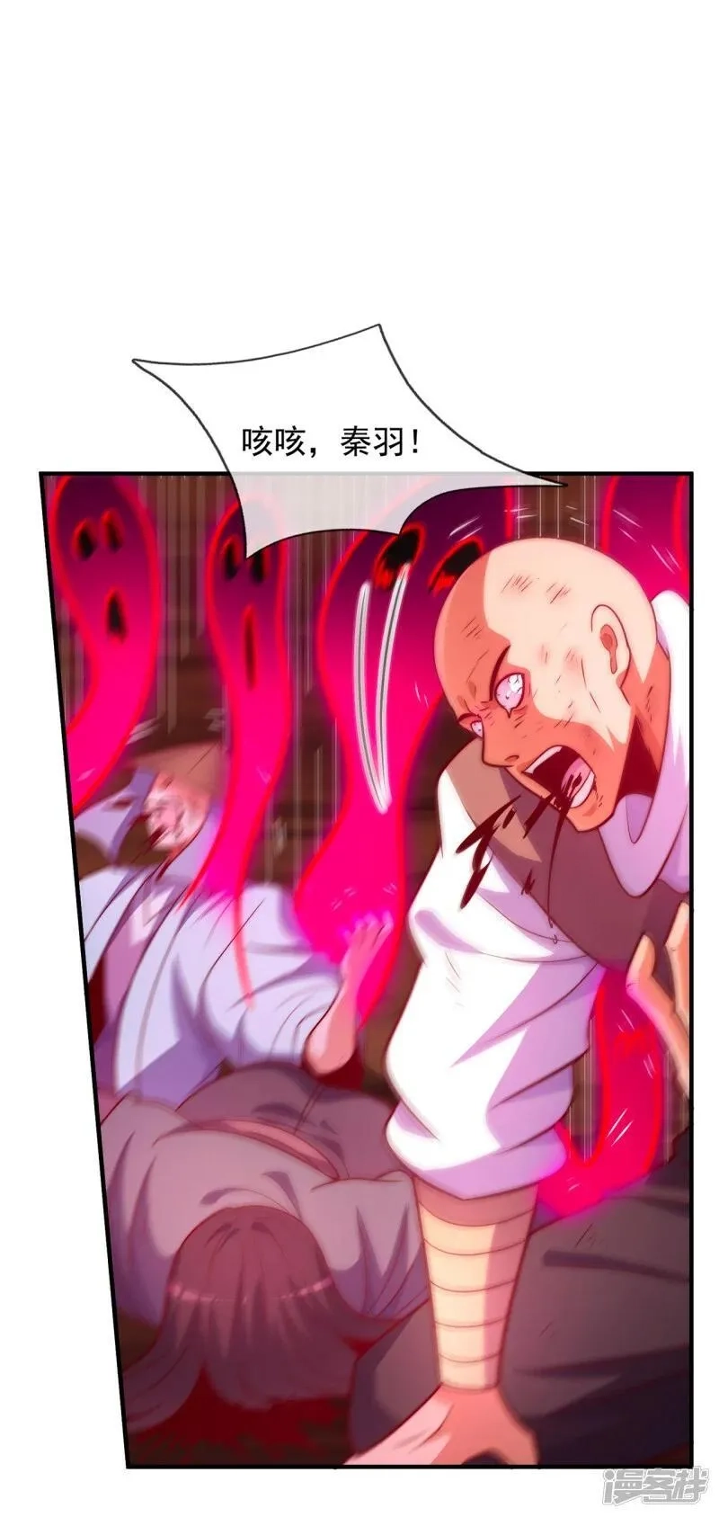 玄天至尊,第91话 失血过多，昏迷不醒,第3张