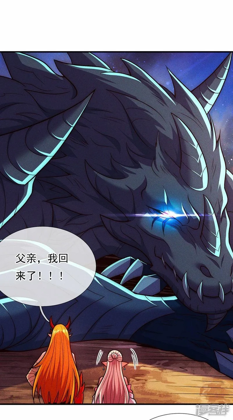 玄天至尊,第91话 失血过多，昏迷不醒,第30张