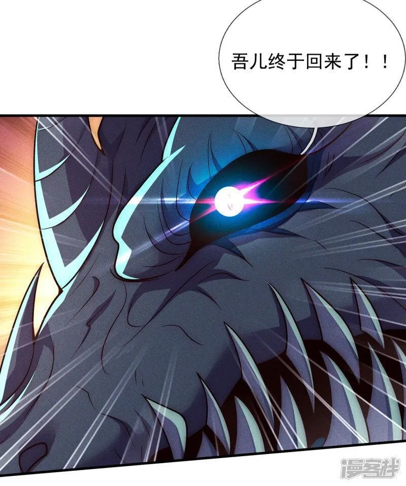 玄天至尊,第91话 失血过多，昏迷不醒,第31张