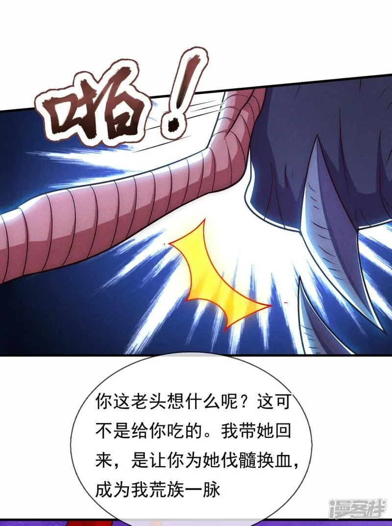 玄天至尊,第91话 失血过多，昏迷不醒,第35张
