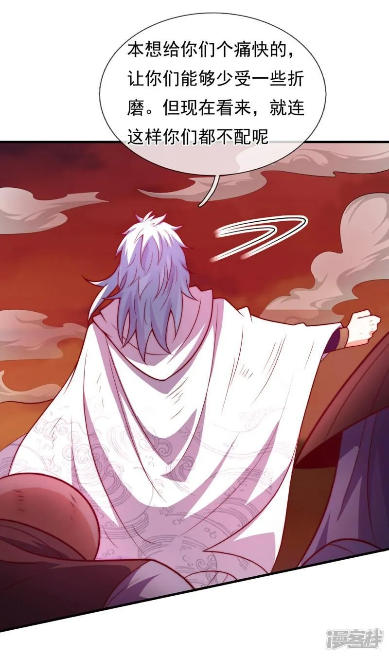玄天至尊,第91话 失血过多，昏迷不醒,第4张