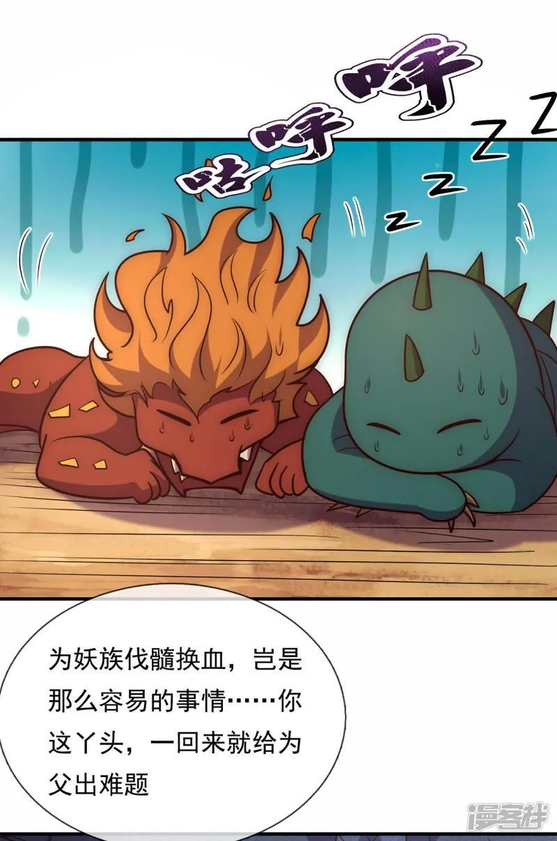 玄天至尊,第91话 失血过多，昏迷不醒,第42张