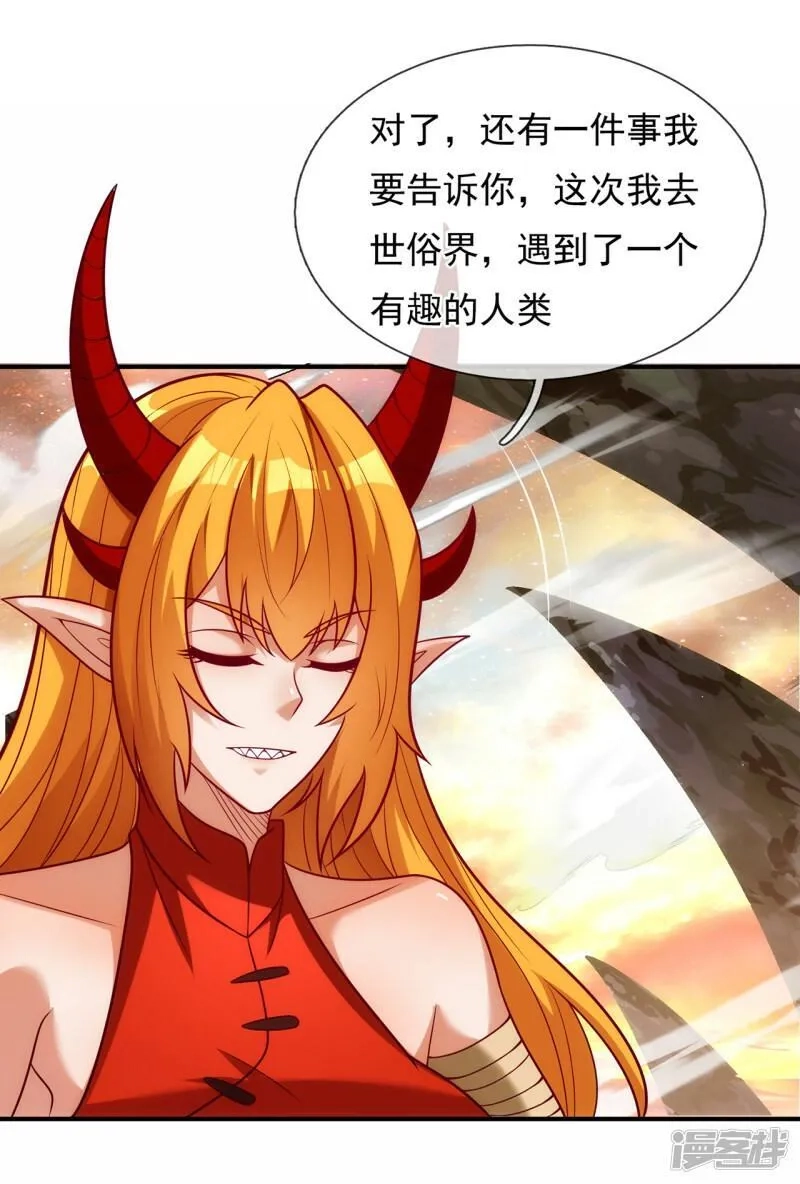 玄天至尊,第91话 失血过多，昏迷不醒,第45张