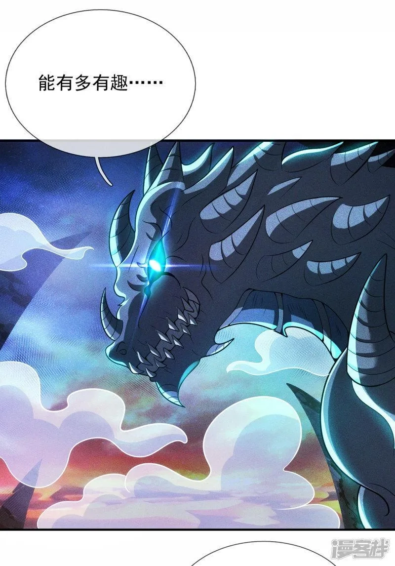玄天至尊,第91话 失血过多，昏迷不醒,第46张