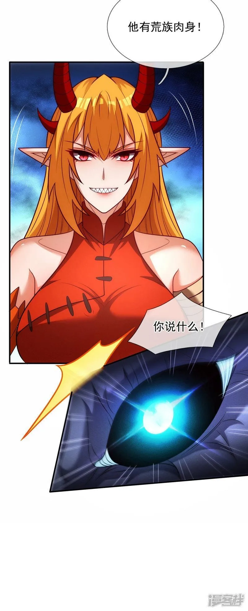 玄天至尊,第91话 失血过多，昏迷不醒,第47张