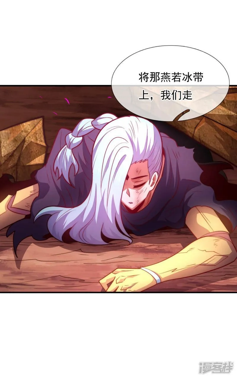 玄天至尊,第91话 失血过多，昏迷不醒,第6张