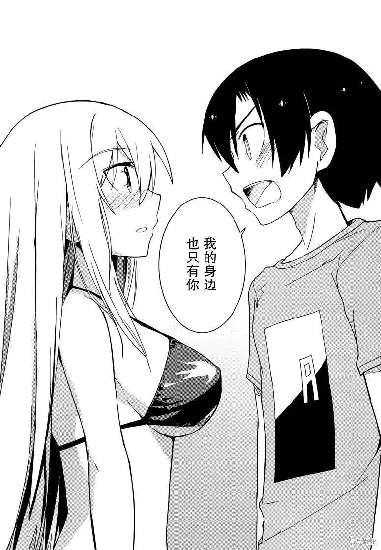 夹在我女友和青梅竹马间的各种修罗场,第36话,第15张