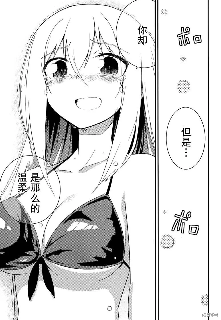 夹在我女友和青梅竹马间的各种修罗场,第36话,第19张