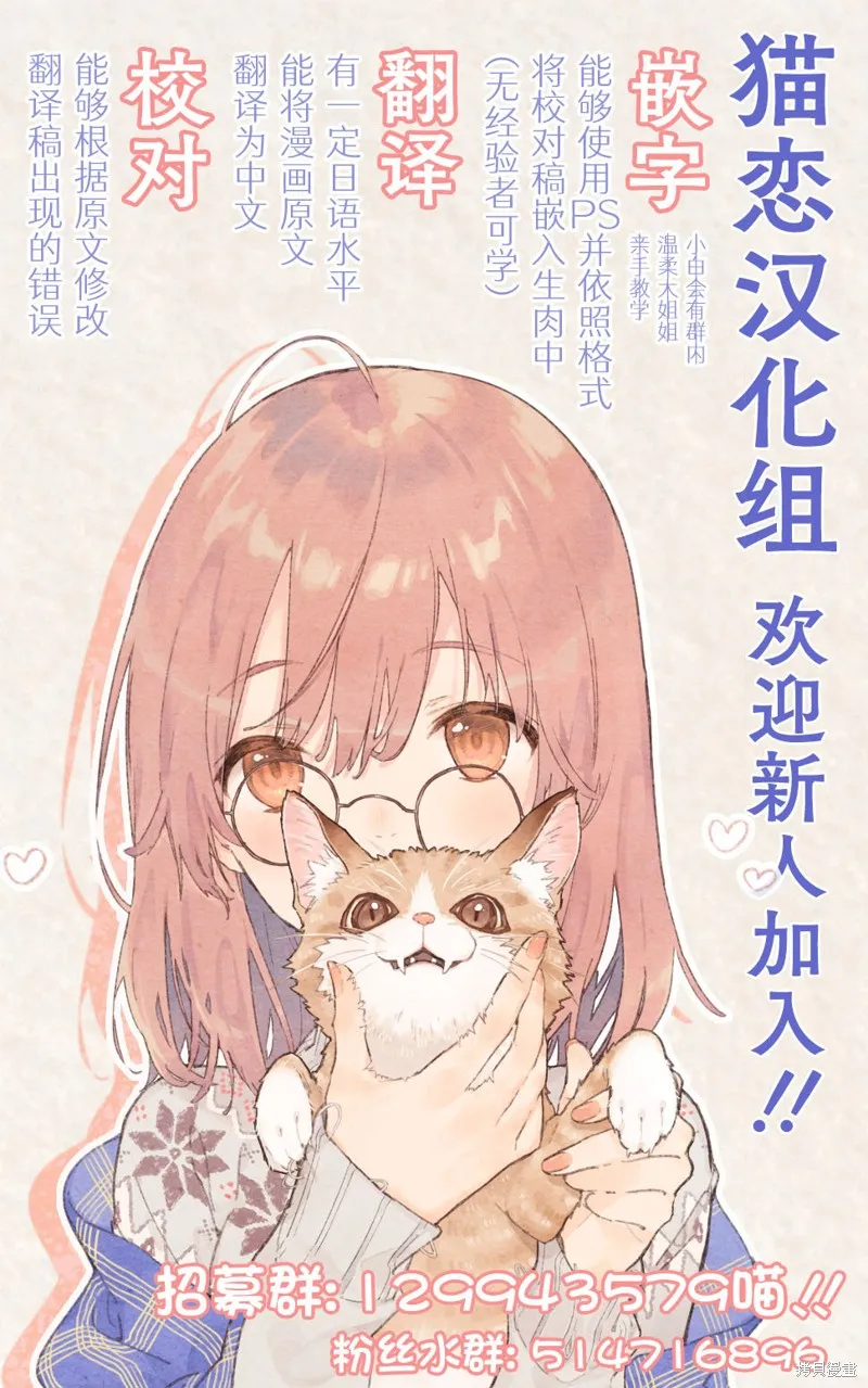 不和雙胞胎一起“談戀愛”嗎？,第7.2話,第19张
