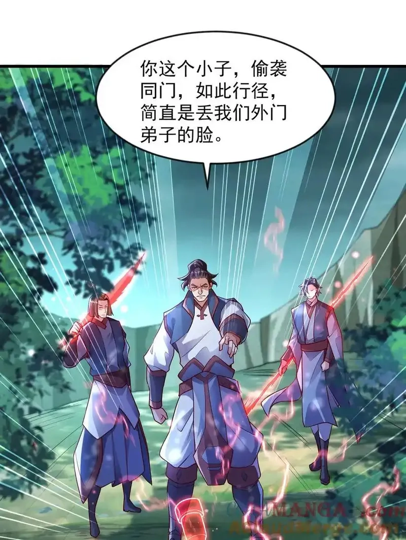 开局上交太古仙药，我吓坏圣主,43 有埋伏！,第17张
