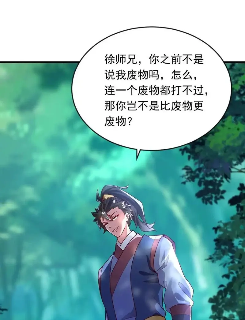 开局上交太古仙药，我吓坏圣主,43 有埋伏！,第2张