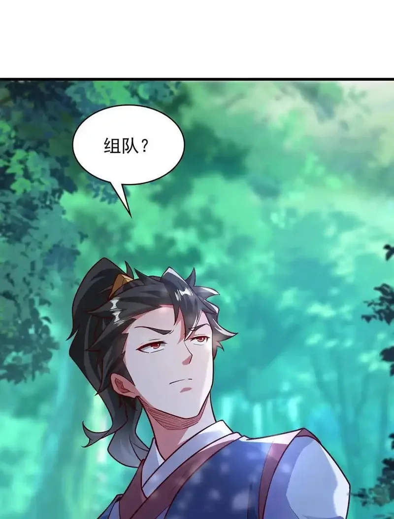 开局上交太古仙药，我吓坏圣主,43 有埋伏！,第22张