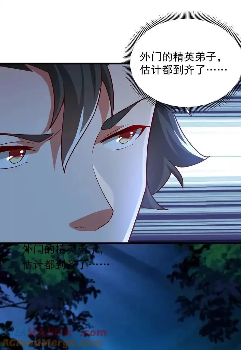 开局上交太古仙药，我吓坏圣主,43 有埋伏！,第33张