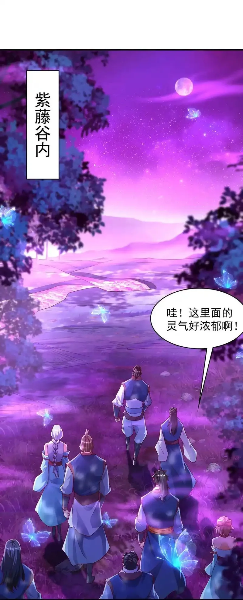 开局上交太古仙药，我吓坏圣主,43 有埋伏！,第38张