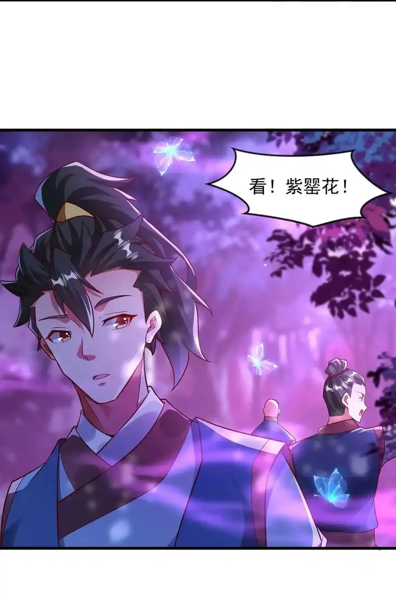开局上交太古仙药，我吓坏圣主,43 有埋伏！,第40张