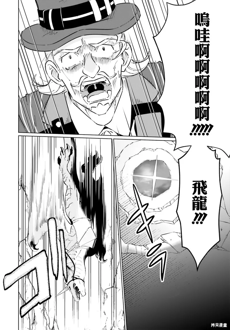 为这美好的世界献上祝福! fantastic days,第19話,第11张