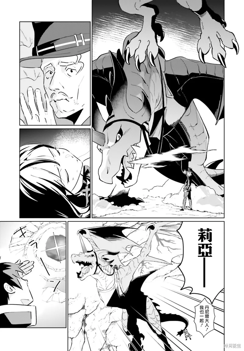 为这美好的世界献上祝福! fantastic days,第19話,第12张