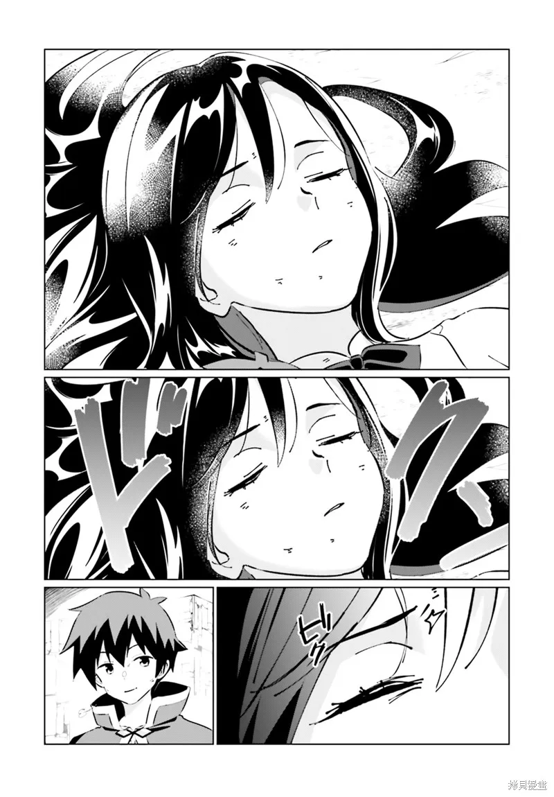 为这美好的世界献上祝福! fantastic days,第19話,第15张